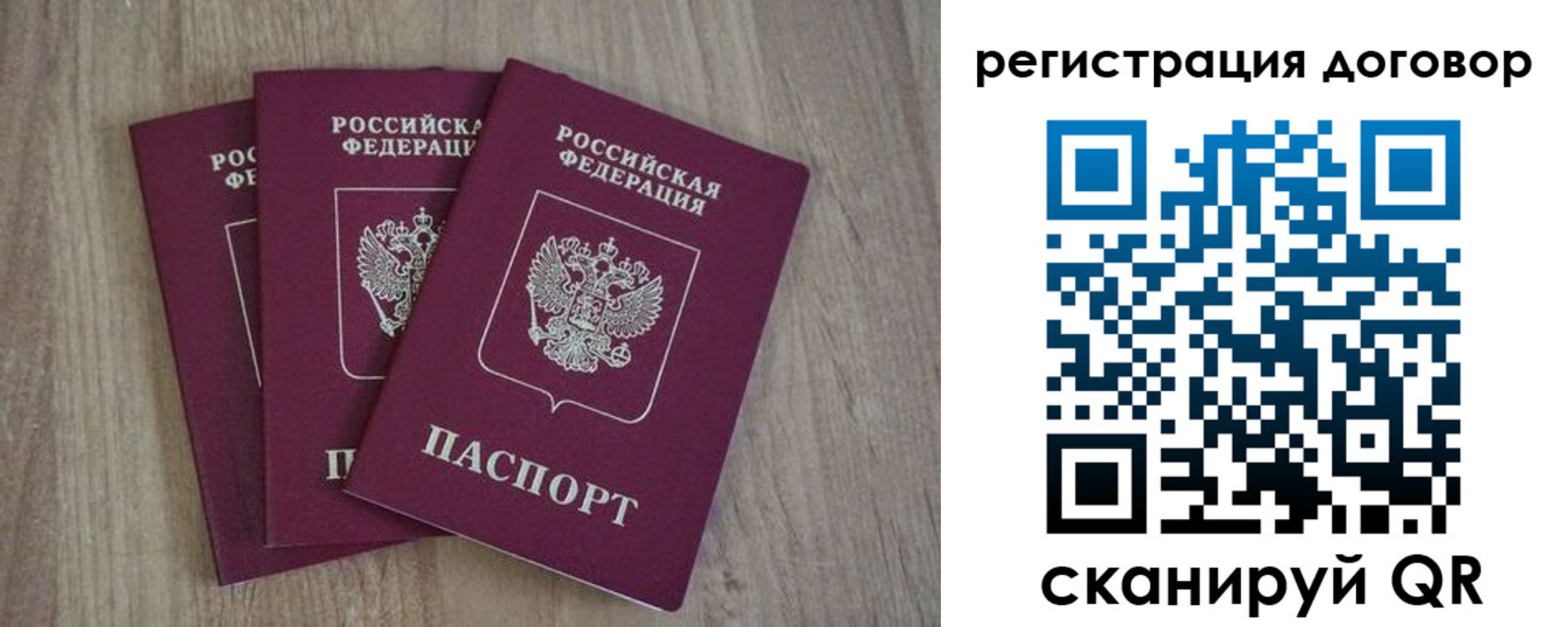 прописка от собственника в Ртищево