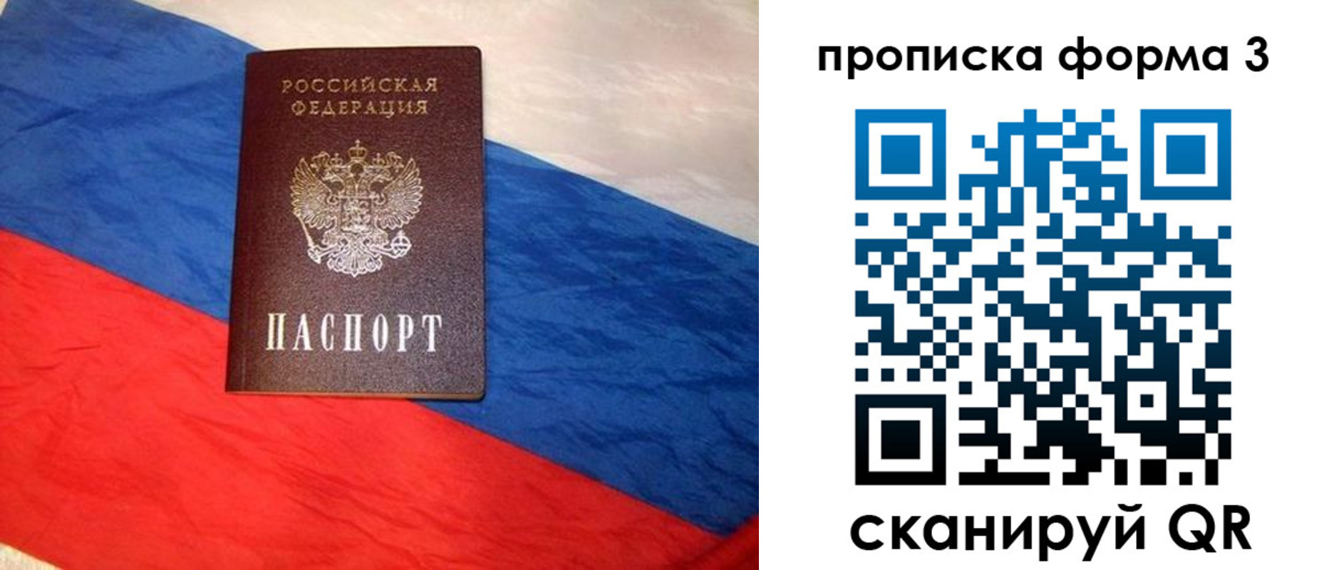купить прописку в Ртищево