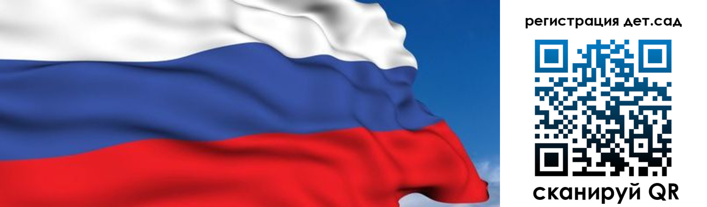 прописка для школы в Ртищево