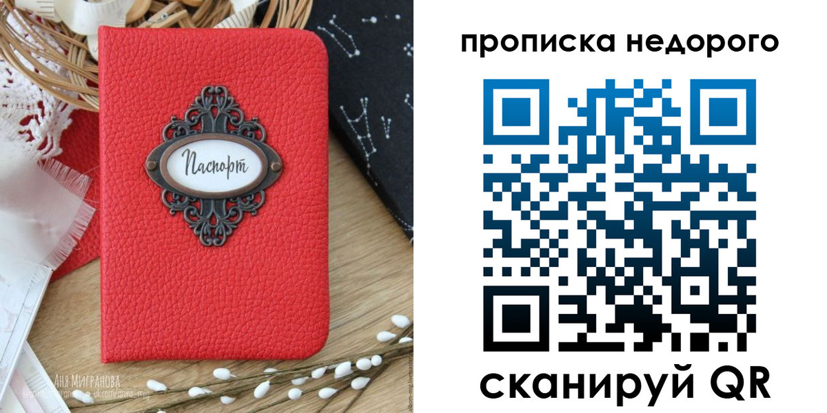 купить прописку в Ртищево