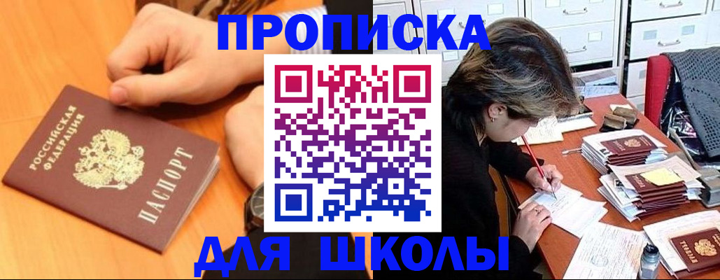 временная регистрация для всех в Ртищево