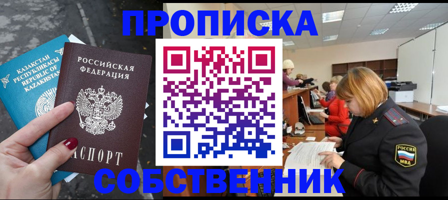 временная регистрация в Ртищево