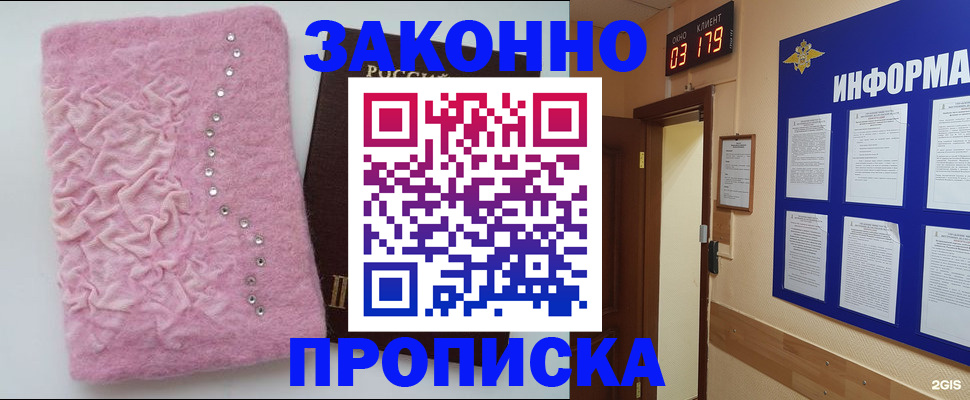 временная регистрация недорого в Ртищево