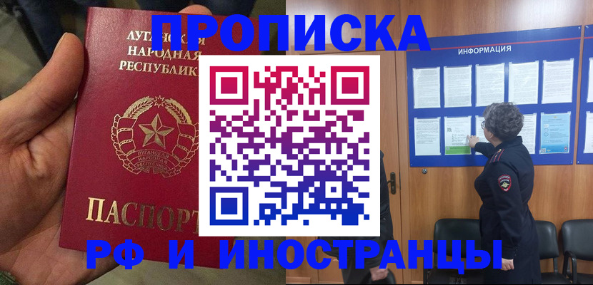 временная регистрация в квартире в Ртищево