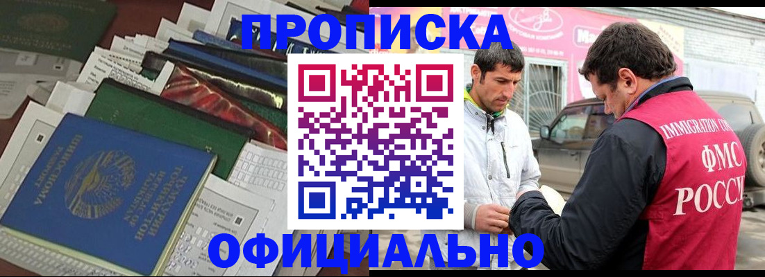 прописка для школы в Ртищево