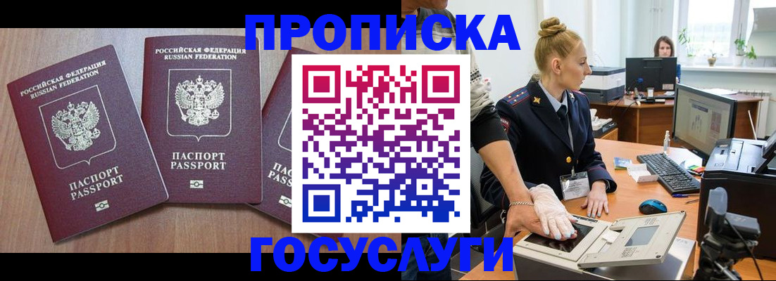 прописка поиск в Ртищево